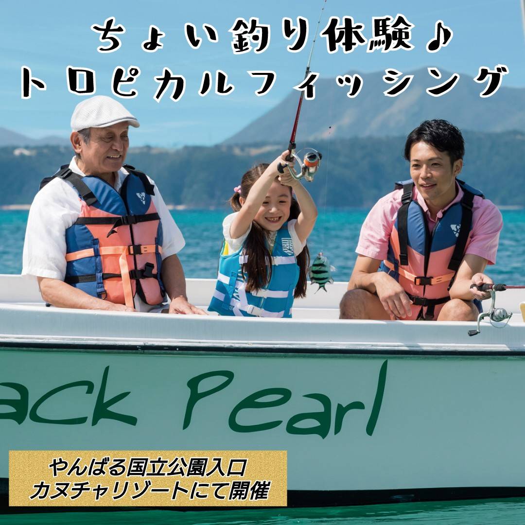 釣り 釣り船 海上釣り堀の予約 日本旅行 オプショナルツアー アクティビティ 遊びの体験予約 釣り 釣り船 海上釣り堀の予約 日本旅行 オプショナルツアー アクティビティ 遊びの体験予約