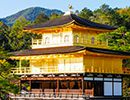 金阁寺 (Golden Pavilion)