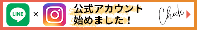 SNS公式アカウントはじめました