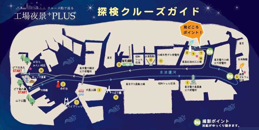 レクトラベル工場夜景マップ