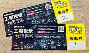 旅ワンスタッフレポート１