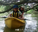 家族割比謝川マングローブ探索サンセットカヤックツアー