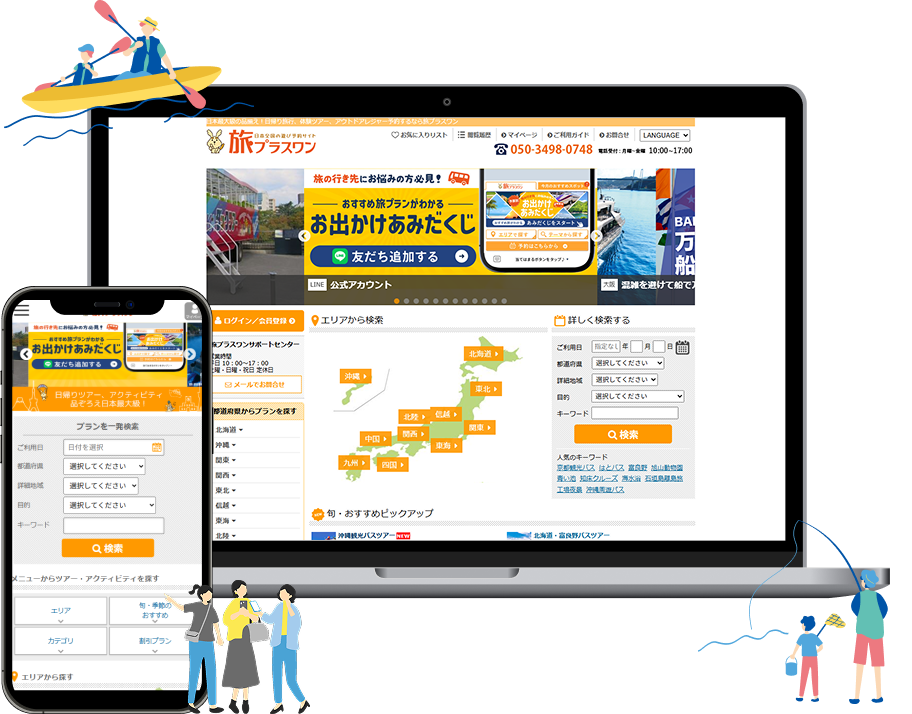 初期費用 / 掲載費ゼロ・完全成果報酬で安心掲載