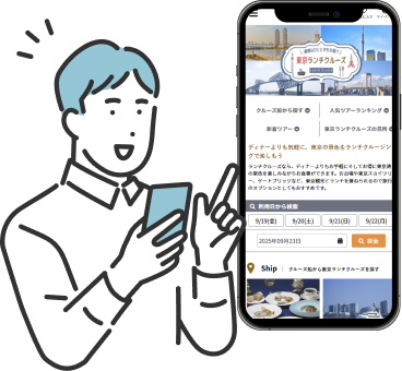 あなたの商品を“行きたい”に変える仕組みがあります!