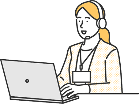 電話もメールも専任スタッフがしっかり対応!