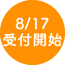 天保山⇔堺旧港 特別航路モニターツアー