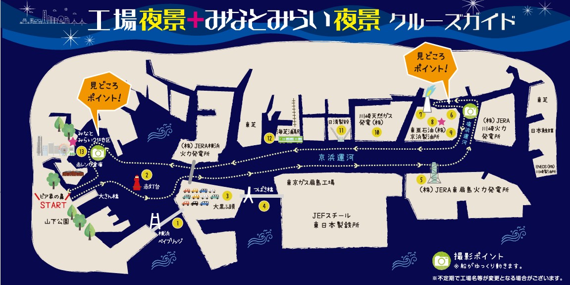 レクトラベル工場夜景マップ