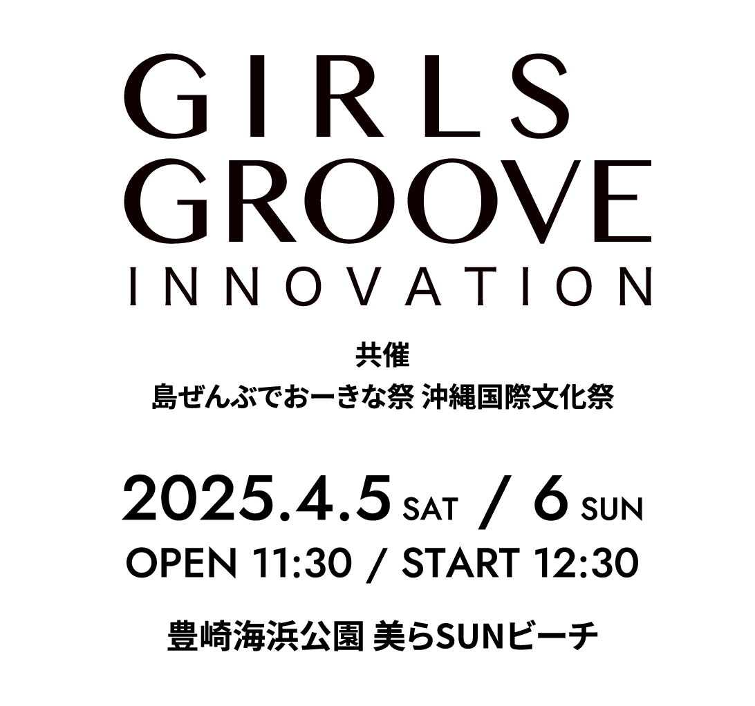 Girls Groove Innovation