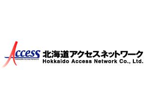 北海道アクセスネットワーク