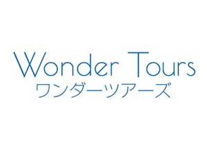 ワンダーツアーズ