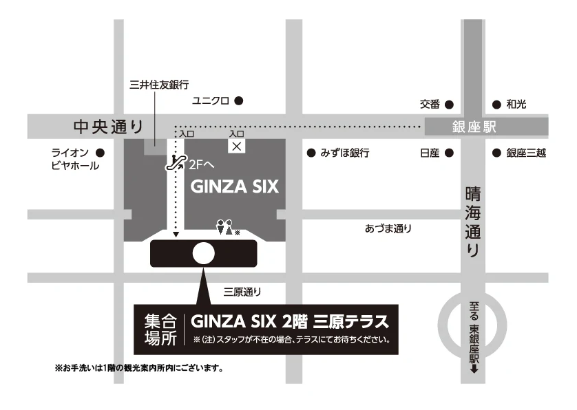 GINZA SIX 2F　 三原テラス