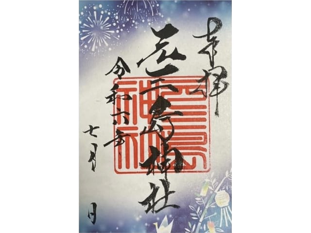 令和7年7月7日の御朱印を♪美しい『七夕限定御朱印』めぐり　 入谷・上野の御朱印めぐりさんぽ【027027-1315】