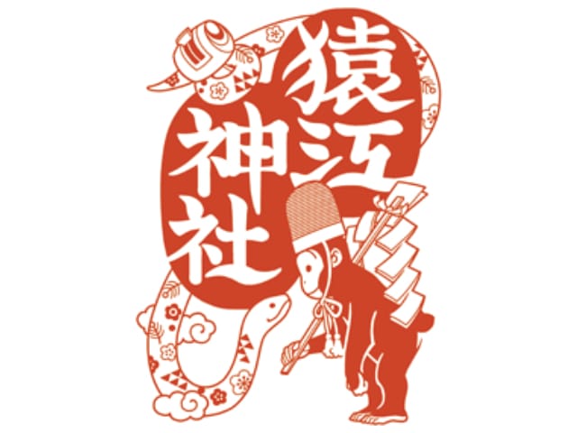 新春！干支が描かれている御朱印3社めぐりバスツアー　～柴又とらやにてお食事付～【027027-1509】お一人様・カップル・女性にもおすすめ