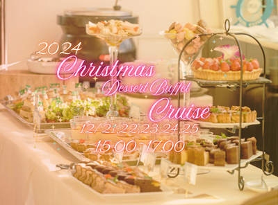 クリスマス 東京湾デザートビュッフェクルーズ 2024