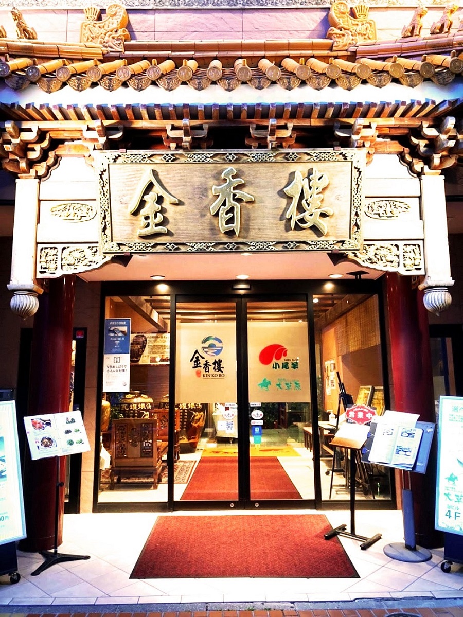 中華街の人気店『金香楼』でのお食事とお花見クルーズプラン