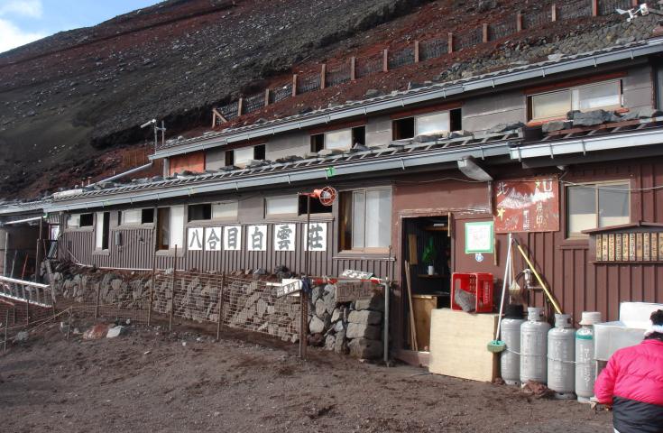 8大特典付!フリープラン富士山を歩こう≪八合目白雲荘指定プラン≫