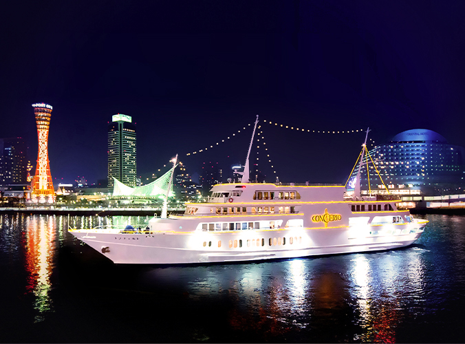 【クリスマスクルーズ2025】コンチェルト個室貸切！クリスマス特別トワイライトクルーズ＜神戸クルーズ｜コンチェルト＞