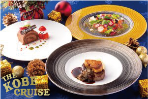 CONCERTO Christmas Dinner 2024 クリスマス特別クルーズ