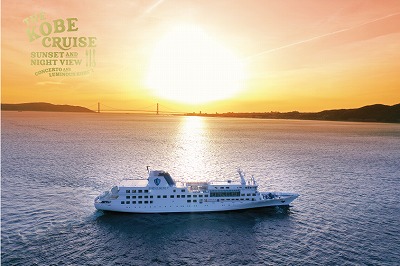 【トワイライトクルーズ】トワイライトの大阪湾・明石海峡大橋を一望できるクルーズ＜神戸クルーズ｜ルミナス神戸2＞