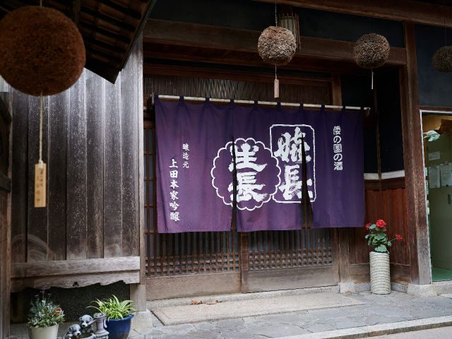 上田酒造株式会社