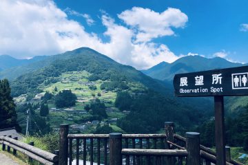 有限会社祖谷渓タクシー