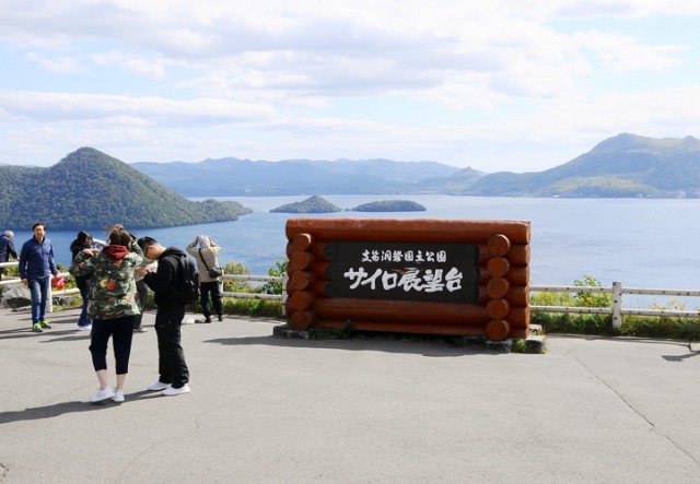 【5/8~7/31発】8:30発/札幌駅前バスターミナル★支笏湖と洞爺湖、北海道を代表する二湖を一日で巡る人気コース