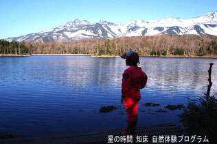  【知床】知床五湖・一二湖 散策～最大の二湖をめぐる～自然体験プログラム