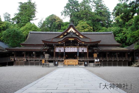 ＜E＞大神神社と飛鳥めぐり（1日コース/昼食付）／奈良交通