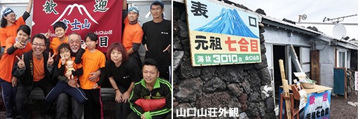 【東京・昼発2日間】富士山専任ガイド同行！七合目山小屋プラン＆下山後の温泉入浴・ブッフェ付【富士宮ルート登山】／06-Q252-01