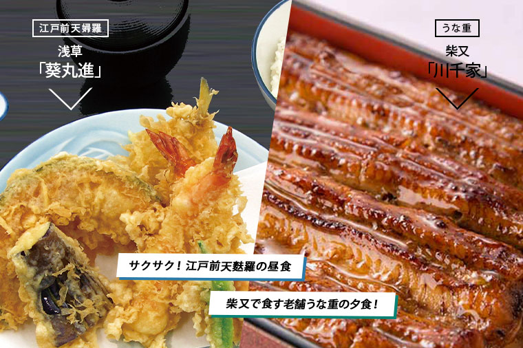 【A7633】はとバス江戸味覚セレクション