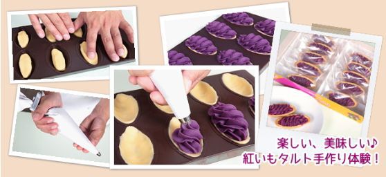 ★紅いもタルト手作り体験★【恩納店限定】