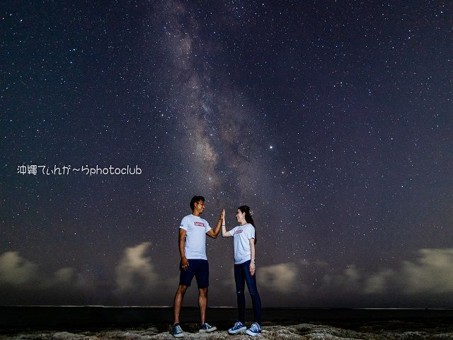 【沖縄本島・南部】星空フォトツアー！満点の星を眺めながら思い出に残る一枚を切り取ります！<事前決済プラン≫