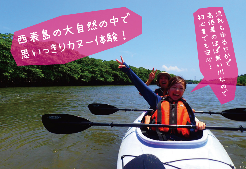 石垣離島巡りツアー