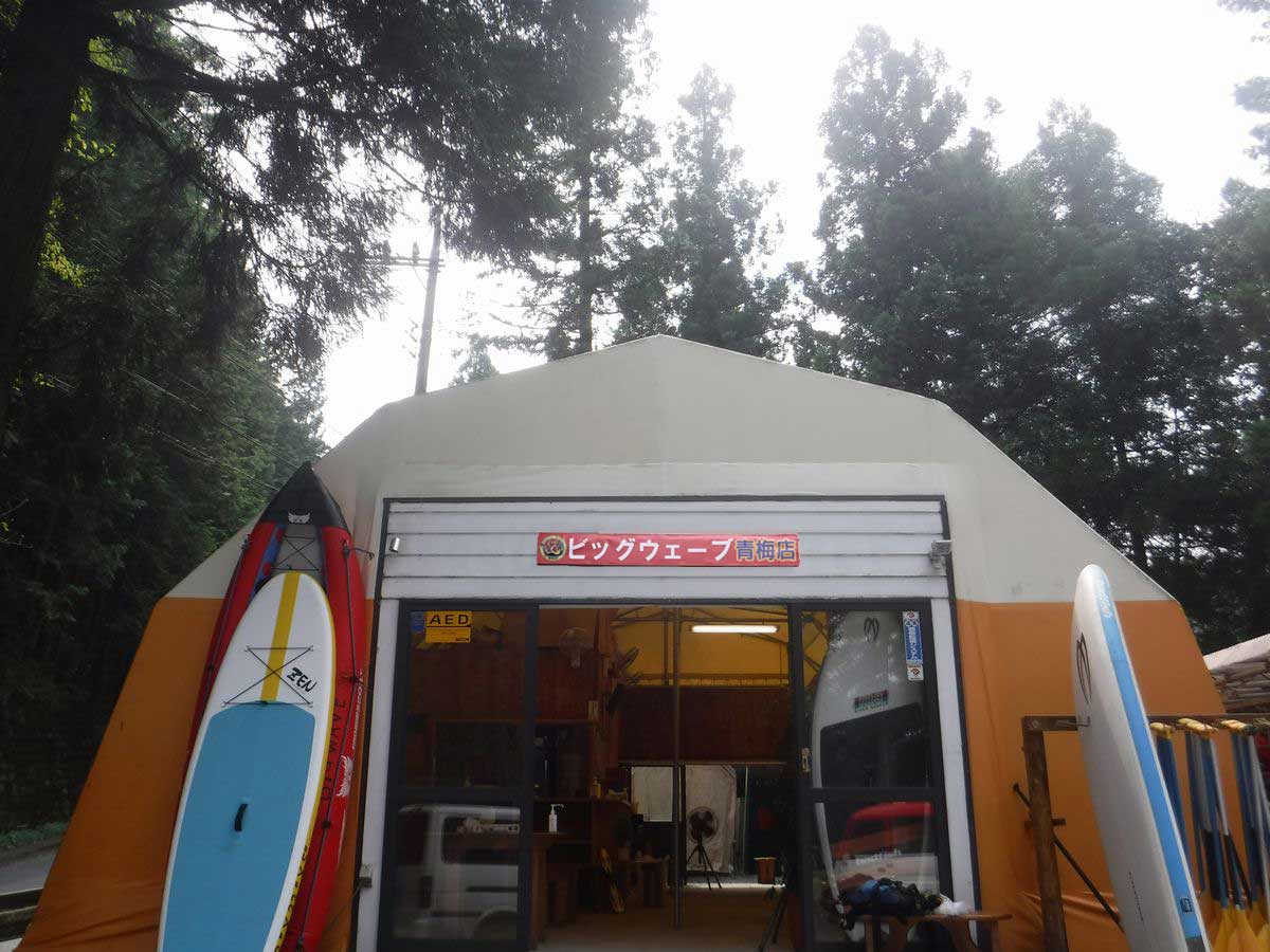 ビッグウェーブ青梅店