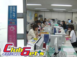 札幌通運株式会社(クラブゲッツ札幌)