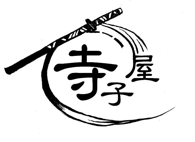 殺陣教室　寺子屋