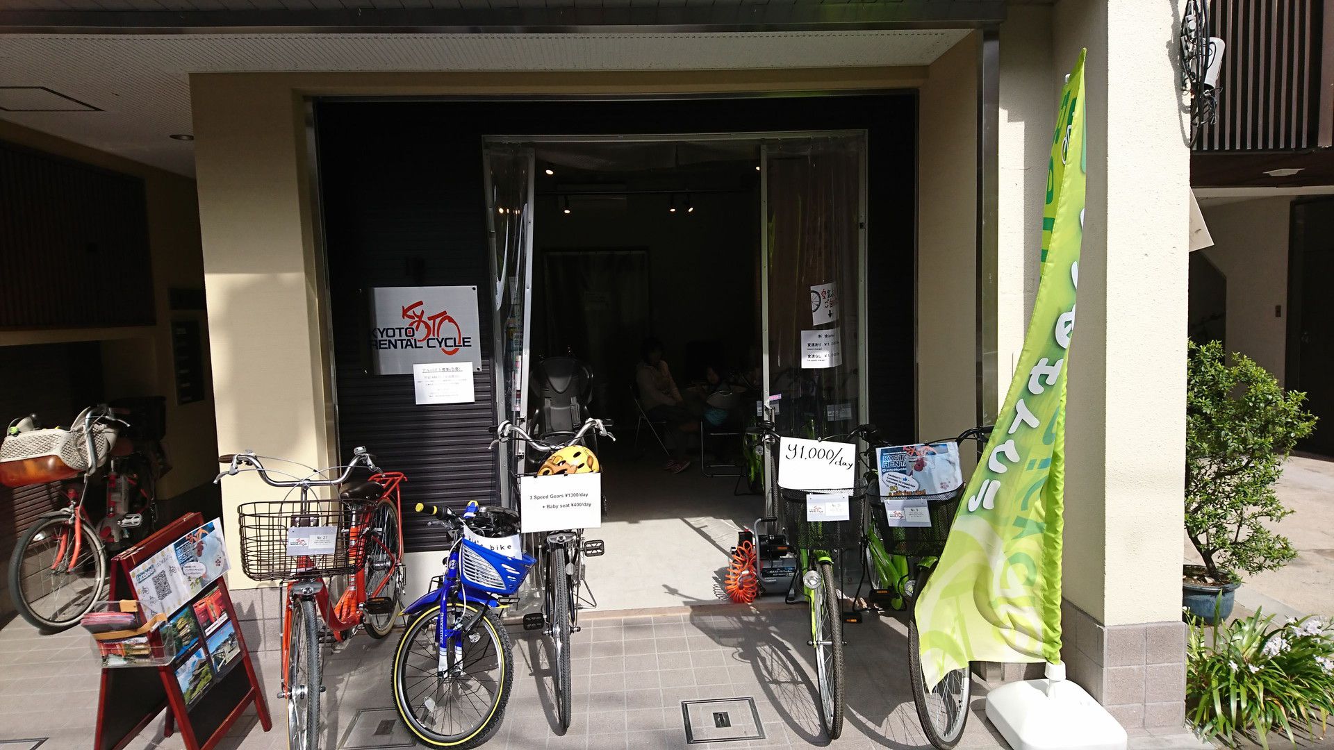 京都レンタルサイクル