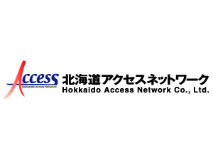 北海道アクセスネットワーク株式会社