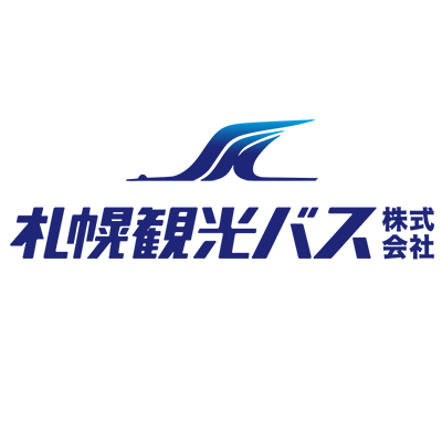 札幌観光バス株式会社