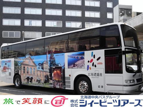 株式会社　シィービーツアーズ