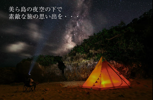 CHURASHIMA NIGHT SKY PHOTO STUDIO