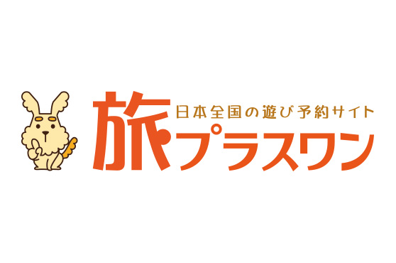 俺の冬の過ごし方【半日コース】