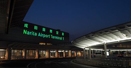 成田国际机场