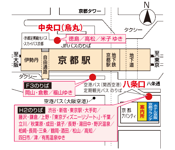 スケジュール 集合場所 旅プラスワン スケジュール 集合場所 旅プラスワン