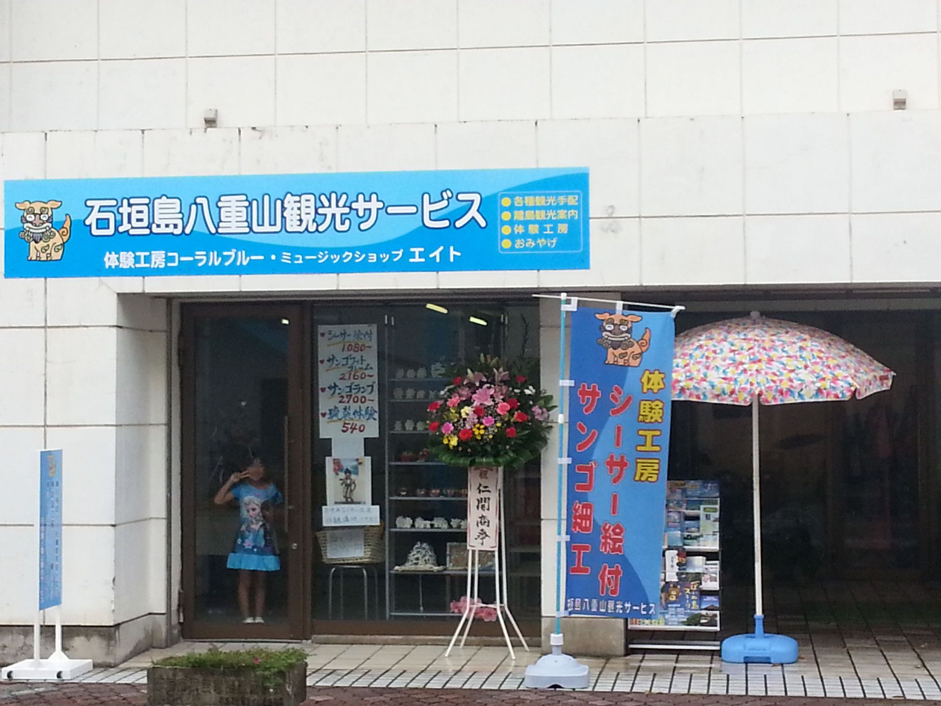 店舗情報photo